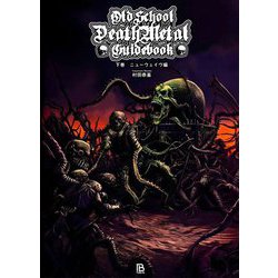オールドスクール・デスメタル・ガイドブック〈下巻〉ニューウェイヴ編(世界過激音楽〈Vol.23〉) [単行本]