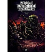 オールドスクール・デスメタル・ガイドブック〈下巻〉ニューウェイヴ編(世界過激音楽〈Vol.23〉) [単行本]