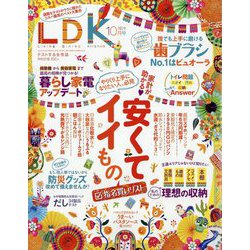 LDK 2024年 10月号 [雑誌]