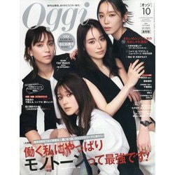 ヨドバシ.com - Oggi (オッジ) 2024年 10月号 [雑誌] 通販【全品無料配達】