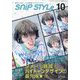 Snip Style (スニップ スタイル) 2024年 10月号 [雑誌]