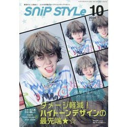 Snip Style (スニップ スタイル) 2024年 10月号 [雑誌]