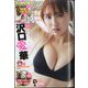 月刊ヤングチャンピオン 烈 2024年 9/30号 [雑誌]