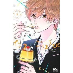 たまのごほうび 6(マーガレットコミックス) [コミック]