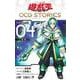 遊☆戯☆王OCG STORIES 4(ジャンプコミックス) [コミック]