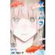 アオのハコ 17(ジャンプコミックス) [コミック]