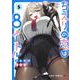 ちえりの恋は8メートル 5(ジャンプコミックス) [コミック]