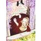 再婚承認を要求します 2(ジャンプコミックス) [コミック]