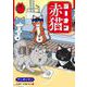 ラーメン赤猫 9(ジャンプコミックス) [コミック]