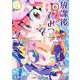 放課後ひみつクラブ 6(ジャンプコミックス) [コミック]