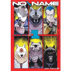 NO＼NAME 1(ジャンプコミックス) [コミック]