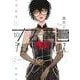 九龍ジェネリックロマンス 10(ヤングジャンプコミックス) [コミック]