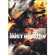 機動戦士ガンダム ラストホライズン 4(ヤングジャンプコミックス) [コミック]