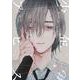 少年のアビス 18(ヤングジャンプコミックス) [コミック]