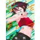 空をまとって 4(ヤングジャンプコミックス) [コミック]