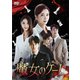 魔女のゲーム DVD-BOX4 [DVD]
