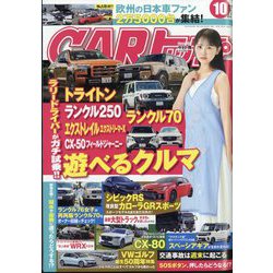 CAR (カー) トップ 2024年 10月号 [雑誌]