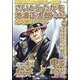 コミック乱ツインズ増刊 さいとう・たかを×池波正太郎時代劇画スペシャル 道之巻 2024年 10月号 [雑誌]