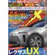 MAG X (ニューモデルマガジンX) 2024年 10月号 [雑誌]