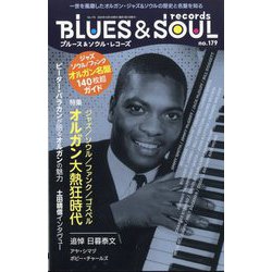 blues & soul records (ブルース & ソウル・レコーズ) 2024年 10月号 [雑誌]
