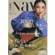 VERY増刊 VERY NaVY(ネイビー) 2024年 10月号 [雑誌]