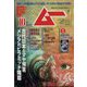ムー 2024年 10月号 [雑誌]