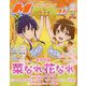 Megami MAGAZINE (メガミマガジン) 2024年 10月号 [雑誌]