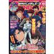 GUNDAM A (ガンダムエース) 2024年 10月号 [雑誌]