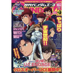 GUNDAM A (ガンダムエース) 2月号 (発売日2010年12月25日