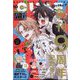 月刊コミックキューン 2024年 10月号 [雑誌]