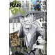 COMIC (コミック) 乱 2024年 10月号 [雑誌]