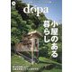 ドゥーパ! 2024年 10月号 [雑誌]