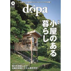 ドゥーパ! 2024年 10月号 [雑誌]