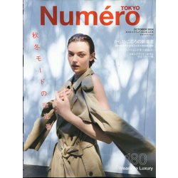 Numero TOKYO (ヌメロ・トウキョウ) 2024年 10月号 [雑誌]