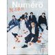 増刊Numero TOKYO (ヌメロ・トウキョウ) 2024年 10月号 [雑誌]