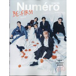 増刊Numero TOKYO (ヌメロ・トウキョウ) 2024年 10月号 [雑誌]
