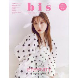 bis(ビス) 2024年 10月号 [雑誌]