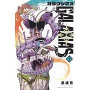 GALAXIAS（1）(講談社コミックス) [コミック]
