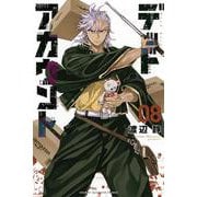 デッドアカウント（8）(講談社コミックス) [コミック]