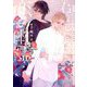 君を忘れた僕と恋の幽霊(ショコラ文庫) [文庫]
