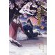 二哈和他的白猫師尊(はすきーとかれのしろねこしずん)〈2〉 [単行本]