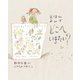 えほんよんでどこへいきたい? [絵本]