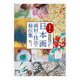 日本画 画材と技法の秘伝集―狩野派絵師から現代画家までに学ぶ 新装第2版 [単行本]