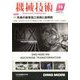 機械技術 2024年 10月号 [雑誌]