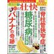 壮快 2024年 10月号 [雑誌]