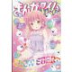 まんがタイムきらら 2024年 10月号 [雑誌]