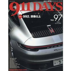 増刊 ムービースター 911Days 2024年 10月号 [雑誌]