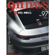 増刊 ムービースター 911Days 2024年 10月号 [雑誌]