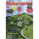 モーターサイクリスト 2024年 10月号 [雑誌]