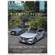 Motor Magazine (モーター マガジン) 2024年 10月号 [雑誌]